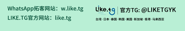 LIKE.TG-WhatsApp大师级拓客功能